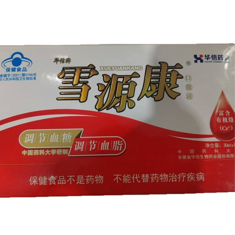 华信药业 华信牌雪源康口服液 -安徽省华信生物药业股份有限公司|undefined