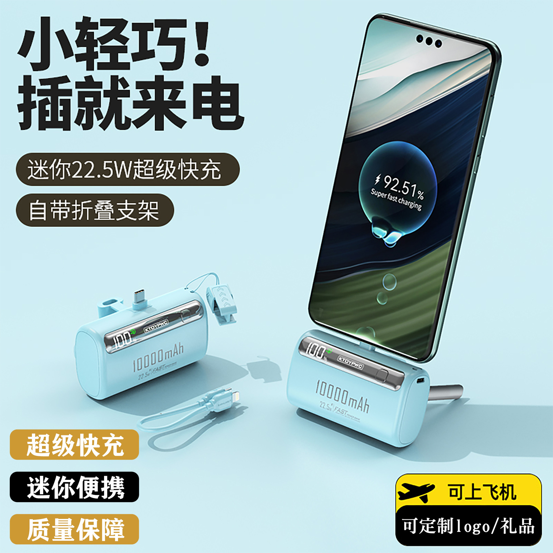 도매 22.5W 고속 충전 캡슐 보조배터리 3c 인증 대용량 10000mA 모바일 전원 공급 장치 선물 맞춤형