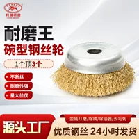 无柄钢丝轮批发 - 电动角磨机专用除锈打磨轮 | 1688工业级耐磨