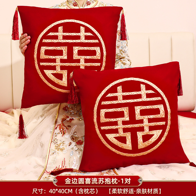 结婚红色喜字抱枕跪垫一对客厅沙发坐垫婚房靠枕布置装饰婚庆用品|undefined