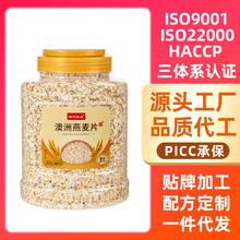 澳洲燕麦片500g罐装免煮开水冲泡即食代餐谷物原味麦片营养早餐