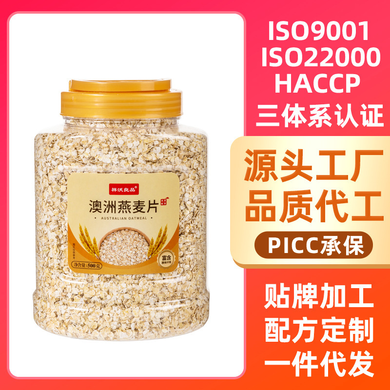 オーストラリアのオートミール500g缶はお湯を沸かしてインスタント食品の穀物の味のシリアルの栄養の朝食を抽出します。|undefined