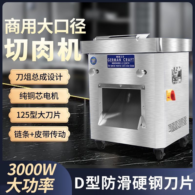 máquina de corte de carne comercial de alta potencia automática multifuncional gran máquina de corte de acero inoxidable de doble correa gran boca de material
