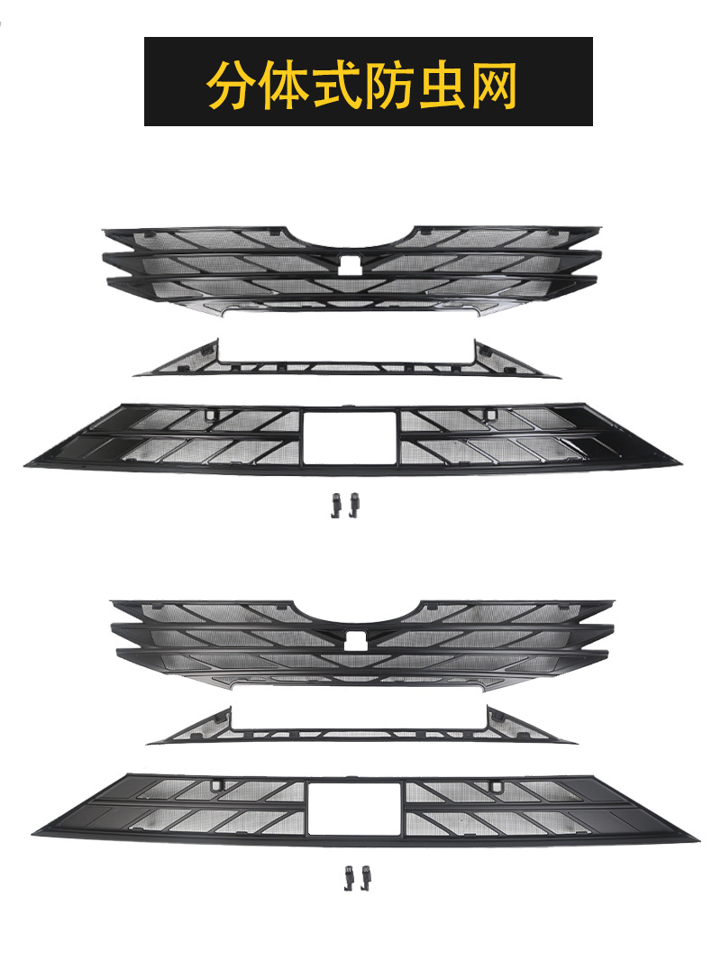 Suitable for Chery 23-25 Arrizo 8 2.0t Insect-Proof Net Water Tank Protective Net Buckle Special Modification Accessories