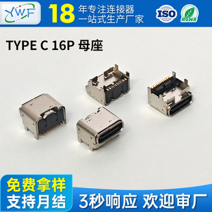 typec母座16pin加高款单排母头 拓展坞传输TYPE-C母座厂家直供-阿里巴巴