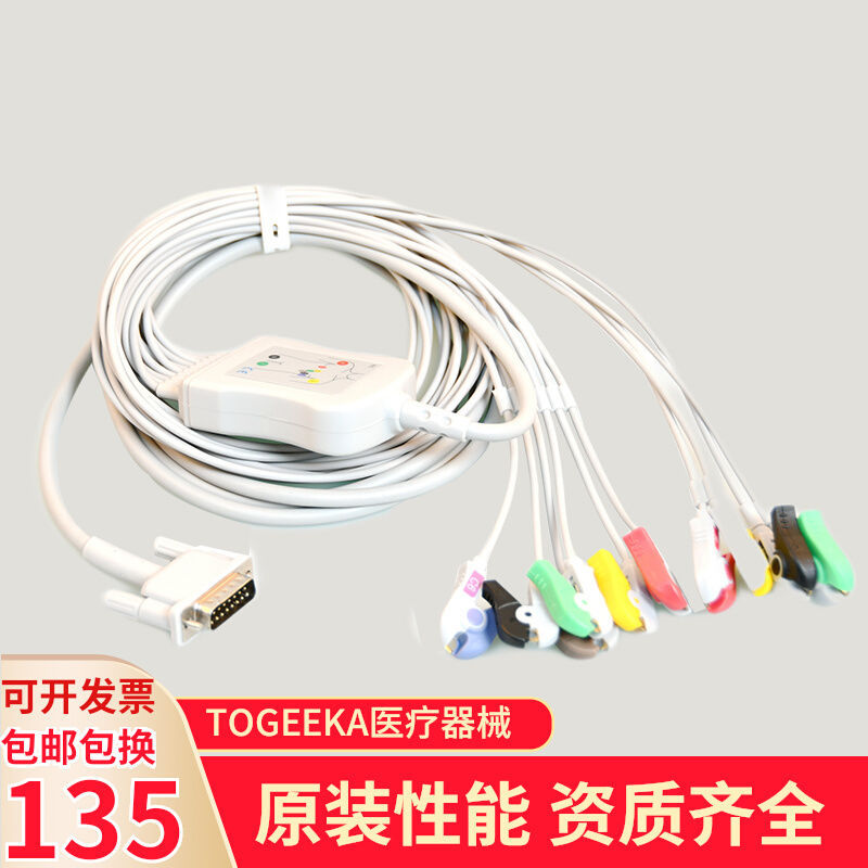 适用飞利浦TC20心电图机导联线心电图机配件