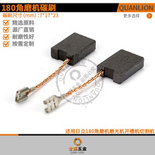 7*17*23mm180̼ˢ�m������180��ĥ�Cĥ��C�_�ۙC늄ӹ����ˢ