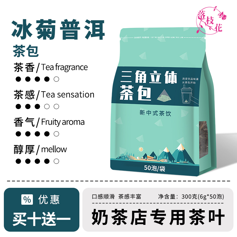 Bingju Pu'Er Milk Tea Shop Tea Bag Cold Brew Tea Fruit Tea Oolong Tea Triangle Tea Bag Raw Materials