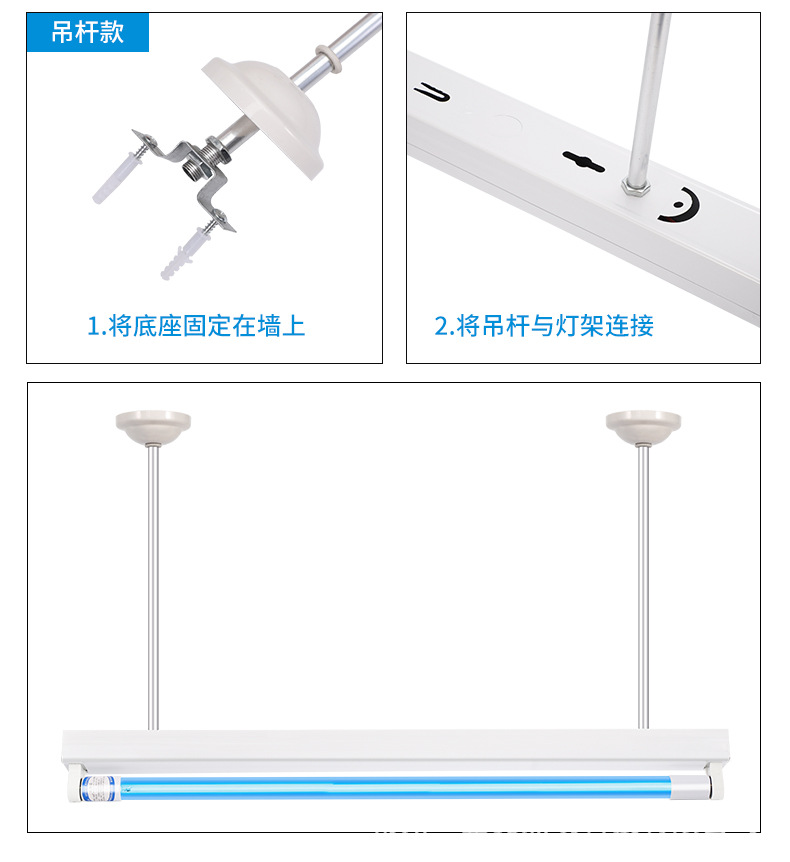 悬挂紫外线灯_17.jpg