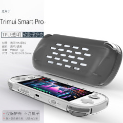 送米TRIMUI SMART PRO携帯用保護カバーTRIMUISMARTPROゲームシェルカバーに適用します。