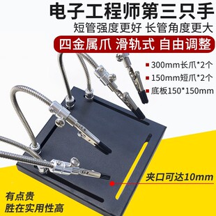 万向焊台夹具手机维修主板电路板固定pcb夹焊接焊锡维修工具-阿里巴巴