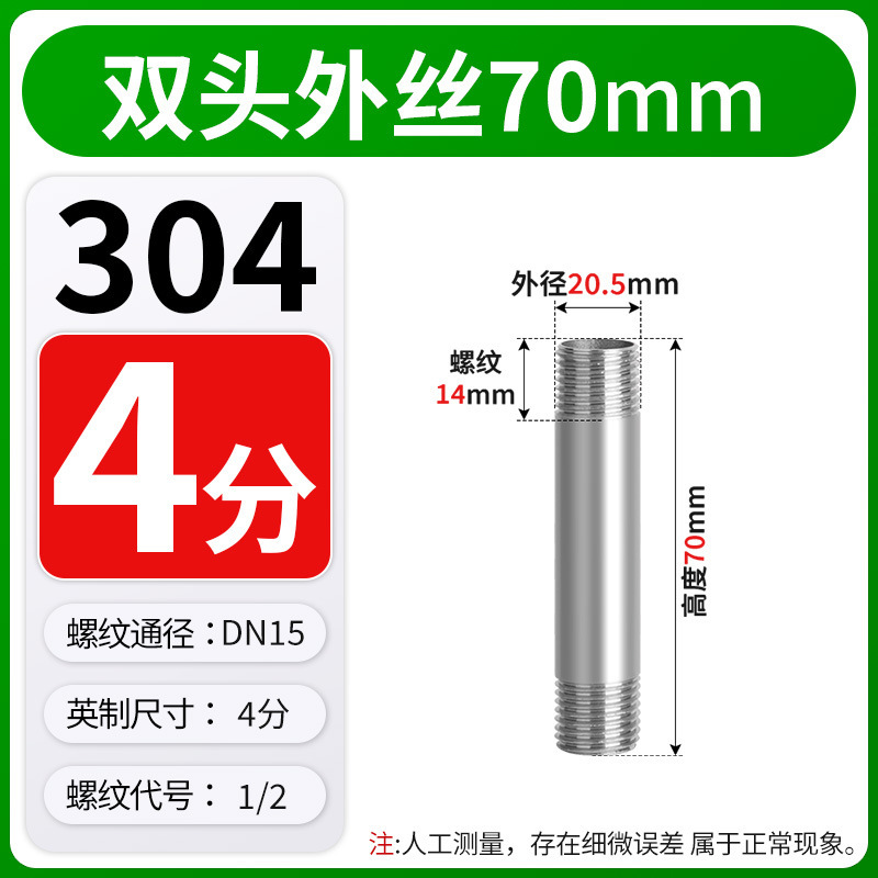304 ステンレス鋼チューブ両端外ネジ溶接ネジ 50/60/70/80/90 ミリメートル直接 4 分 6 分 1 インチ延長|undefined