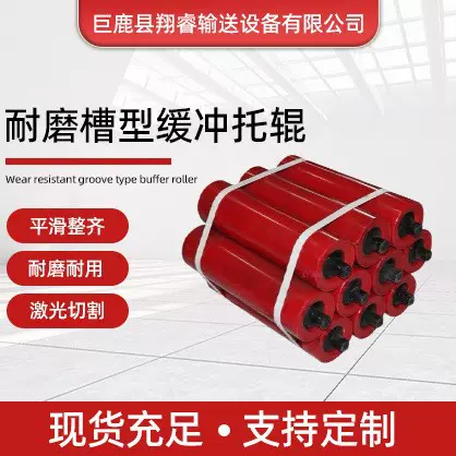烤漆槽型托辊组输送机缓冲托辊平行下托辊支架输送带托辊厂家批发