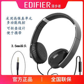 EDIFIER/漫步者 H750P 头戴式皮革音乐有线耳机