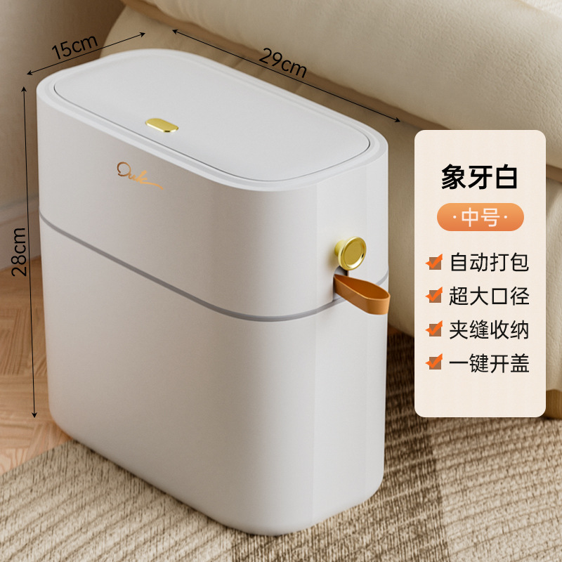 Presione el bote de basura para el hogar 2025 nuevo baño baño especial sala de estar cocina cubierta cubo de embalaje automático