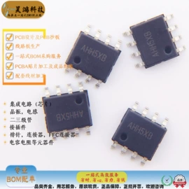 SMT贴片;集成电路;其他汽车影音