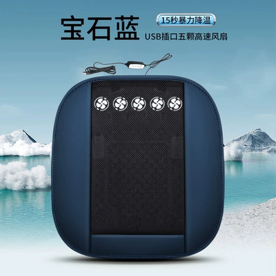 Cross-Border Car Seat Cushion, Summer Cool pad - 5-fan-square-pad-navy-blue-5v