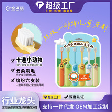 可诺萌趣卡通儿童软毛牙刷方孔柔密植毛六支装3-12岁宝宝护龈牙刷