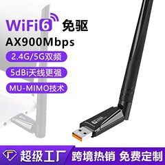 Wifi6ワイヤレスカードドライブフリー900mデスクトップノートパソコンusbデュアルバンド5g信号受信送信機
