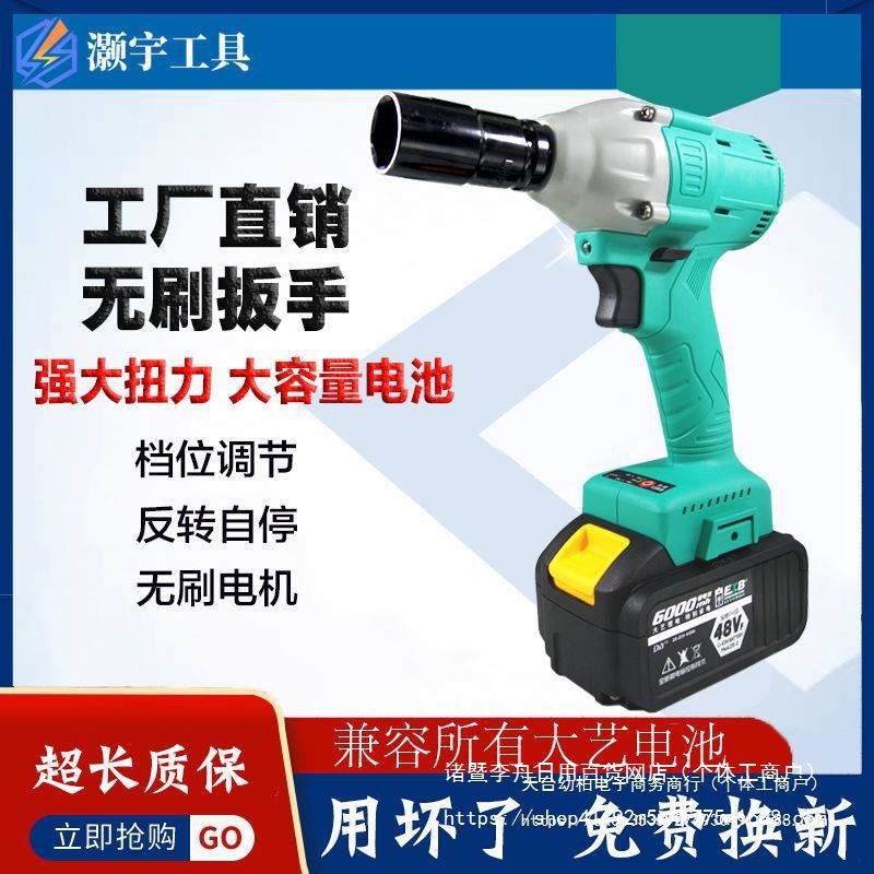 旗舰款2106通用无刷电动扳手木工充电扳手裸机架子工冲击扳手风炮