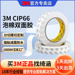3mCIP66���� �V����及��PE�����p���z�ҾӒ��h�o���͜�3m�p���z