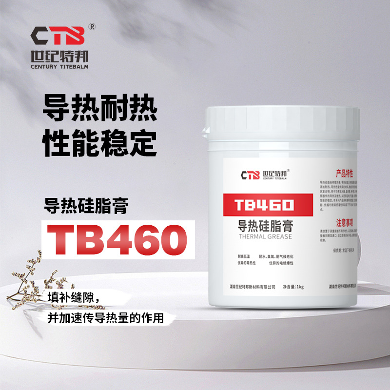 特邦导热硅脂 白色/导热硅脂硅胶cpu散热 元器件散热硅脂 散热膏