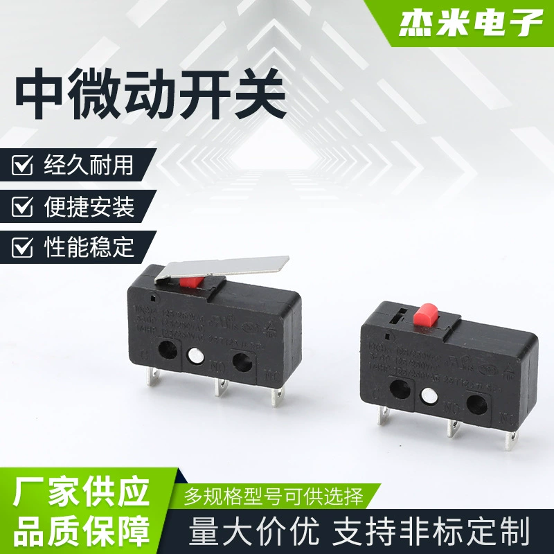 Средний микропереключатель, кнопка переключения с ручкой, кнопка сброса игрушечного водяного пистолета, микропереключатель