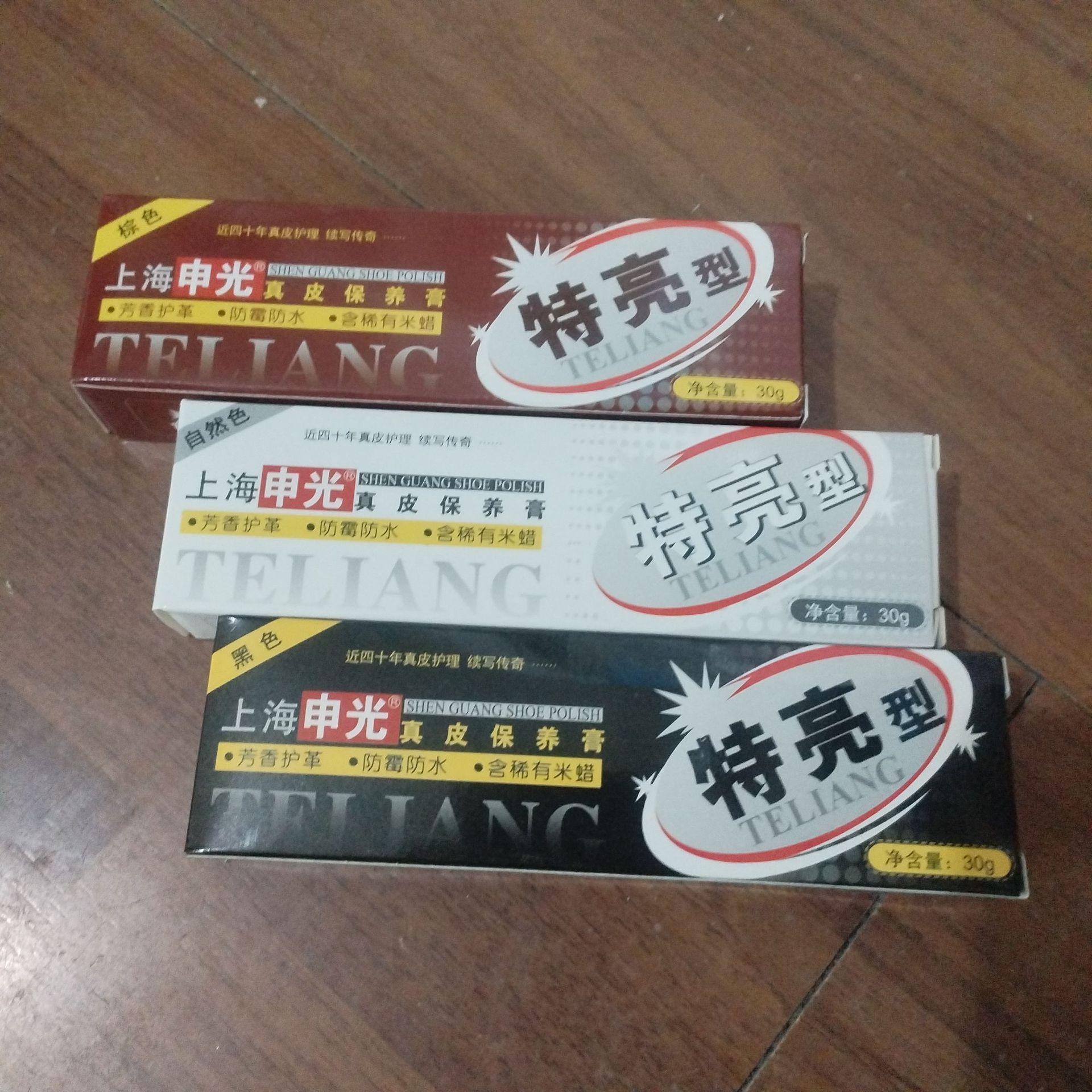 上海申光鞋油黑色棕色无色皮质保养膏皮具清洁护理膏皮鞋保养油