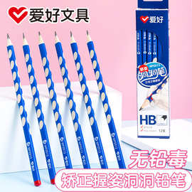 爱好洞洞铅笔矫正握姿儿童学字练习铅笔2Bhb三角木杆铅笔