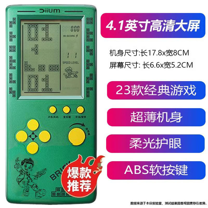 子供用携帯電話4.1インチ大画面電子遊泳機充電可能な古いタイプの貪欲な蛇ロシアブロックゲーム機|undefined