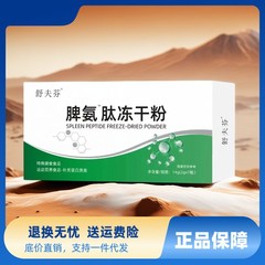 脾臓アミノ酸活性プロバイオティクス凍結乾燥粉末は、体の免疫機能を強化し、補酵素Q10を増加させ、心臓と血管を保護します。