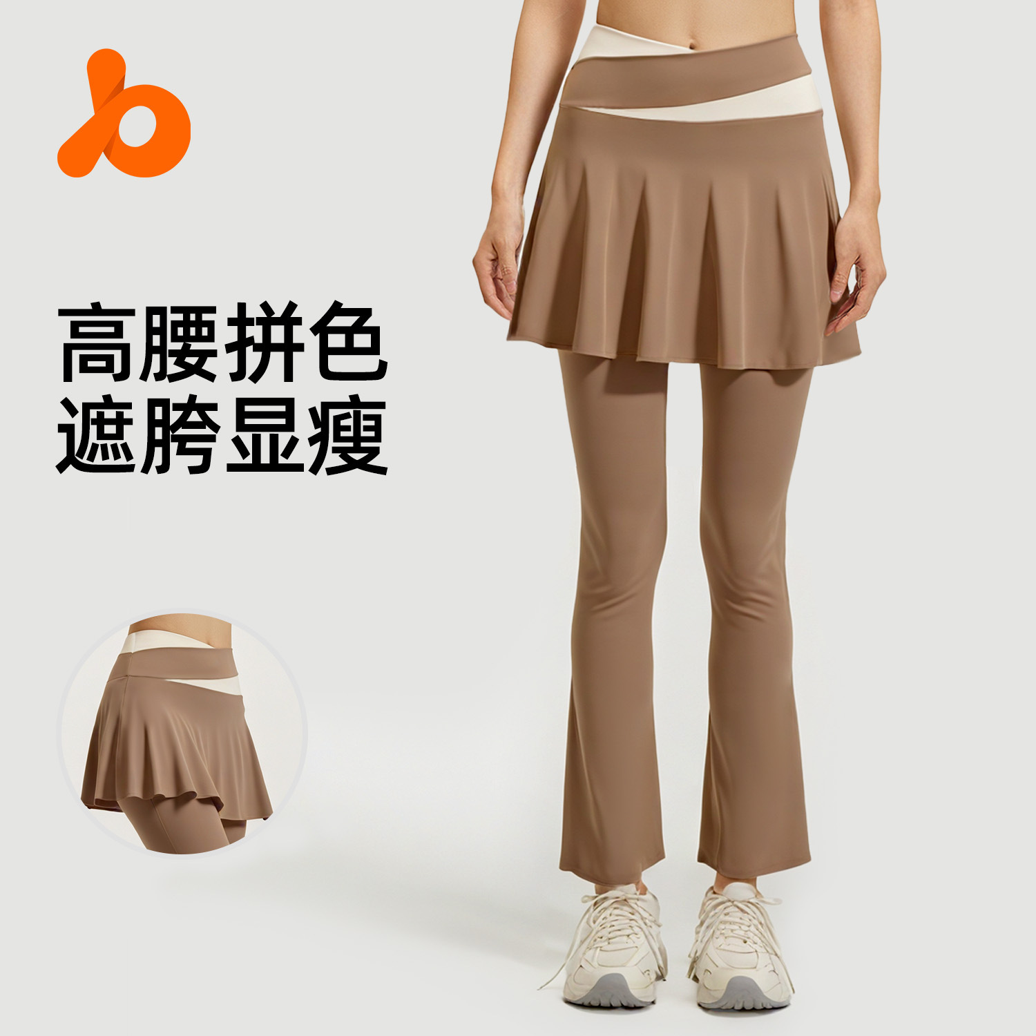 Los nuevos pantalones de falda de cuerno a juego de color de Juyitang son elásticos y delgados, falsos dos pantalones de yoga para correr de cintura alta