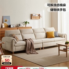 林氏家居北欧仿棉麻布艺沙发客厅小户型可拆洗2025新款林氏木业无