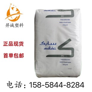 ɳ�����A(ԭGE) LEXAN PC 101R ��ճ�� ͸���� ��ȼV2��Óģ��