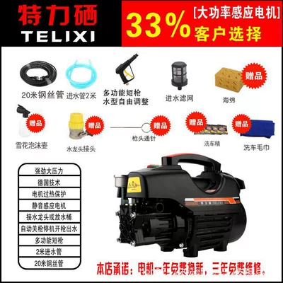 high pressure 220V household high-power Portable car washer - black-20-m-steel-pipe-short-gun-gift-bag