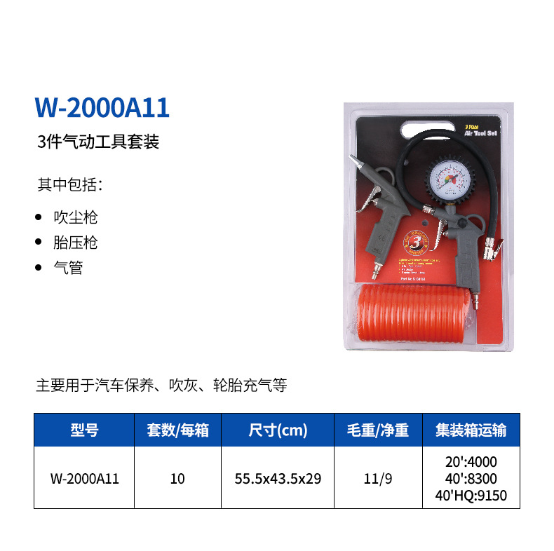 W-2000A11详情页.jpg