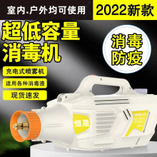 气溶胶电动消毒超低容量喷雾器喷雾枪喷雾机弥雾机小型雾化消毒机