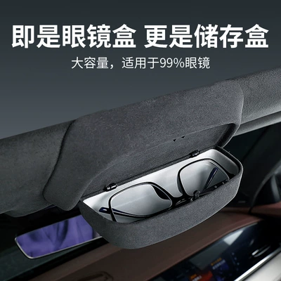 Geely Xingyue L/Boyue L Glasses: Car Glasses Clip/Bill Clip