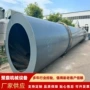 耐磨回转式化工加厚烘干机