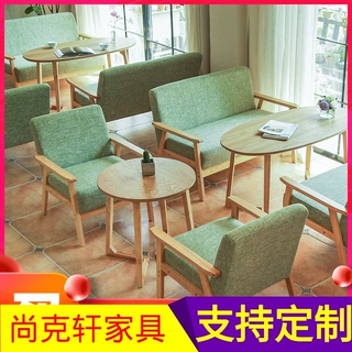 咖啡西餐厅甜品奶茶店洽谈桌椅组合简约休闲清新接待卡座网红沙发