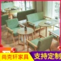组合西餐厅接待洽谈沙发