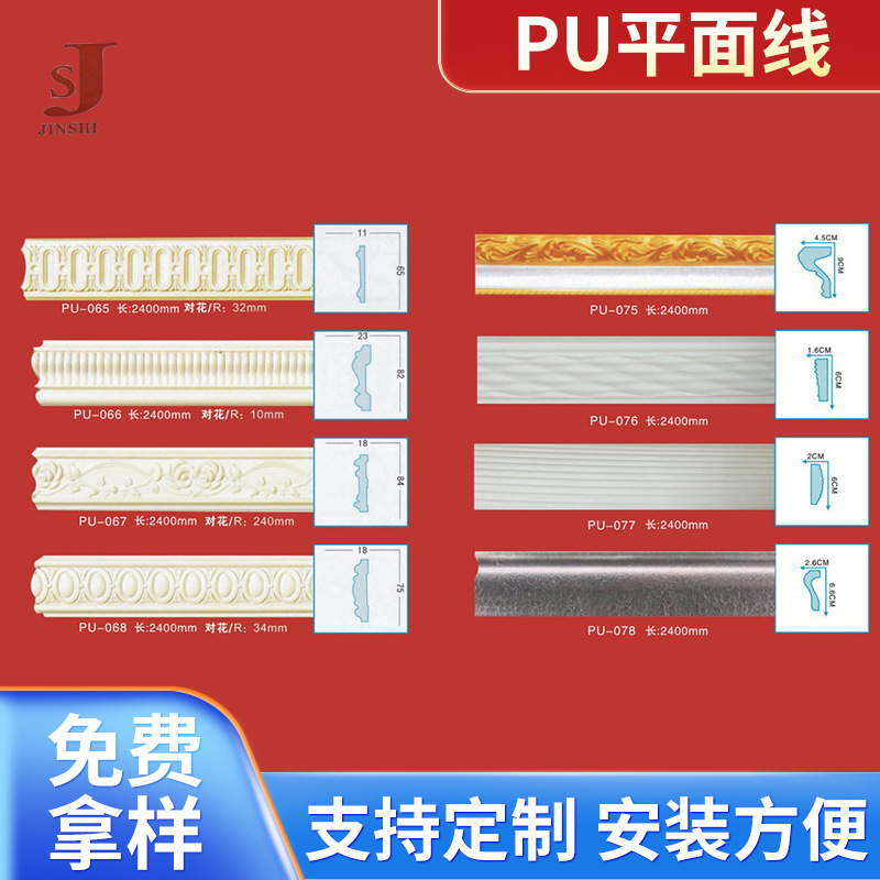 现货供应 PU平面线 欧式PU装饰材料线条 金氏装饰批发供应