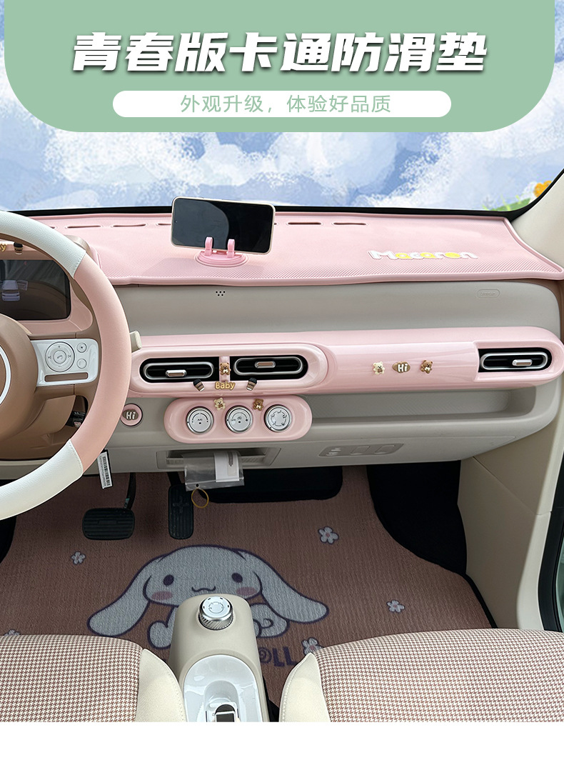 Wuling Hongguang 3rd Generation Macaron Central Control Anti-Slip Pad Instrument Desk Pad Bracket Storage Storage Avoidance Pad 24