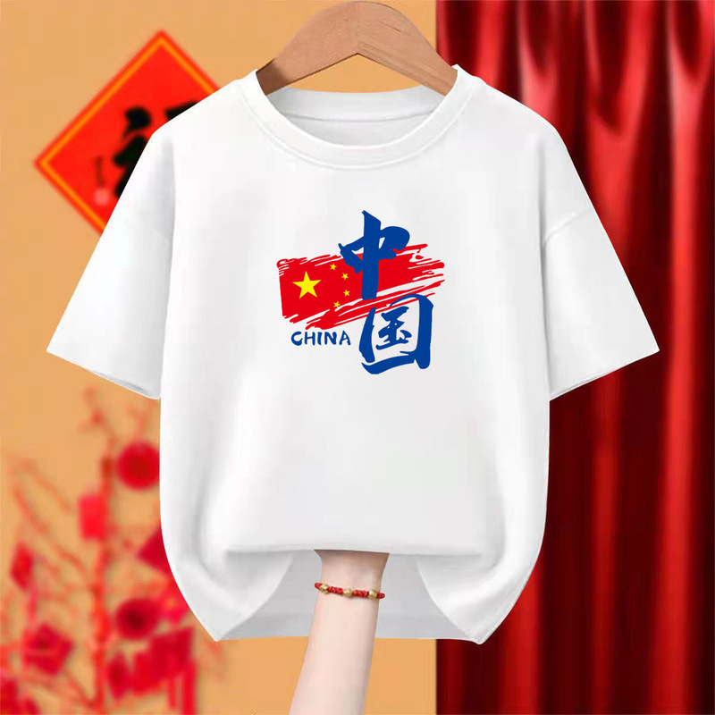 Chinese Youth T-Shirt National Day Chorus Cotton Performance Sports Meeting Patriotic Trendy Literary Performance Program Cultural Shirt