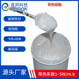 导热硅脂 散热膏导热系数1.0W/M.K  厂家现货白色灰色导热膏