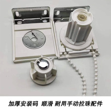 窗帘卷帘升降配件支架28管38管拉姆斯方形拉珠配件白色灰色控制器