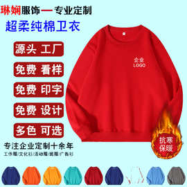 秋冬加绒圆领卫衣工作团体服刺绣企业广告文化衫班服卫衣定 制log