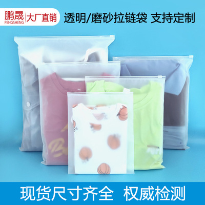 transparent Plastic Self sealing bag thickening trumpet Zipper bag clothing clothes Packaging bag seal up CPE Scrub the bag