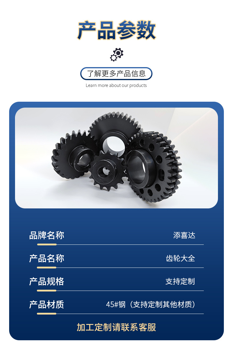 齿轮大全_12.jpg