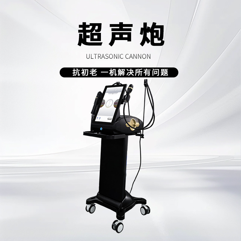 胶原超声炮美容院仪器脸部家用抗衰面部V脸7D聚提拉紧致法法令纹|undefined
